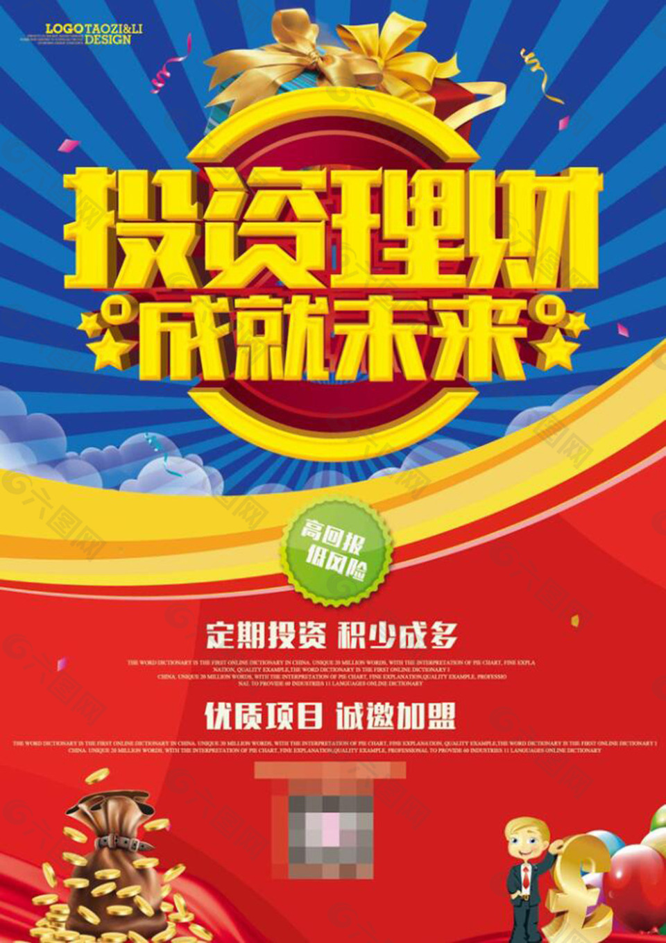 我要金融理财(我想要金融理财导航)
