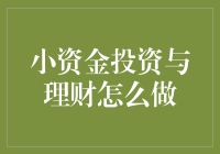理财有哪些好方法(理财有哪些好方法可以赚钱)