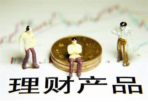 浮动收益理财产品(浮动收益理财产品有风险吗)