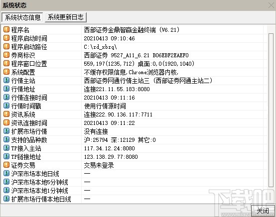 证券账户理财(证券账户理财安全吗?)