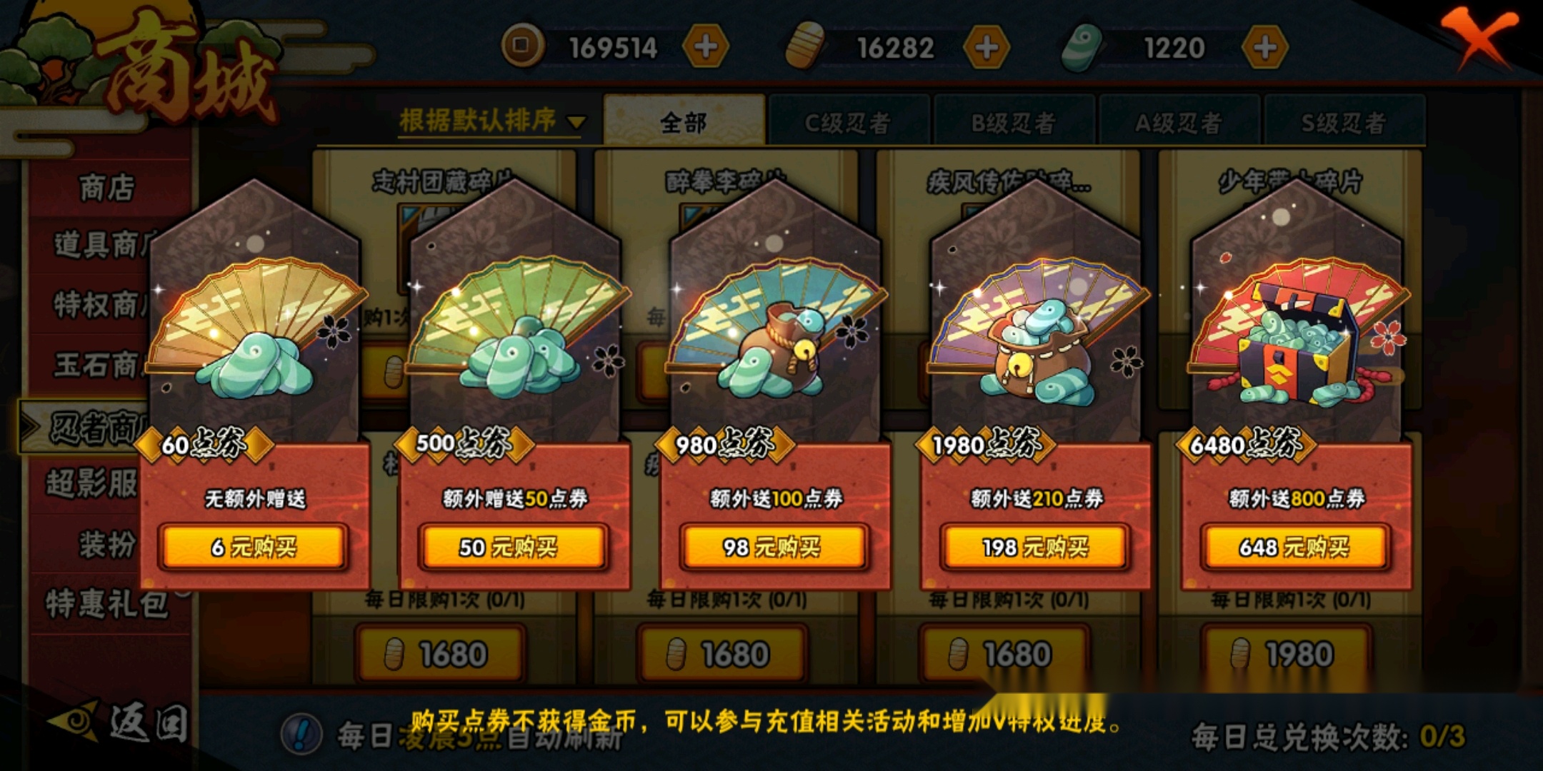 火影角都理财(火影角都理财怎么解锁)
