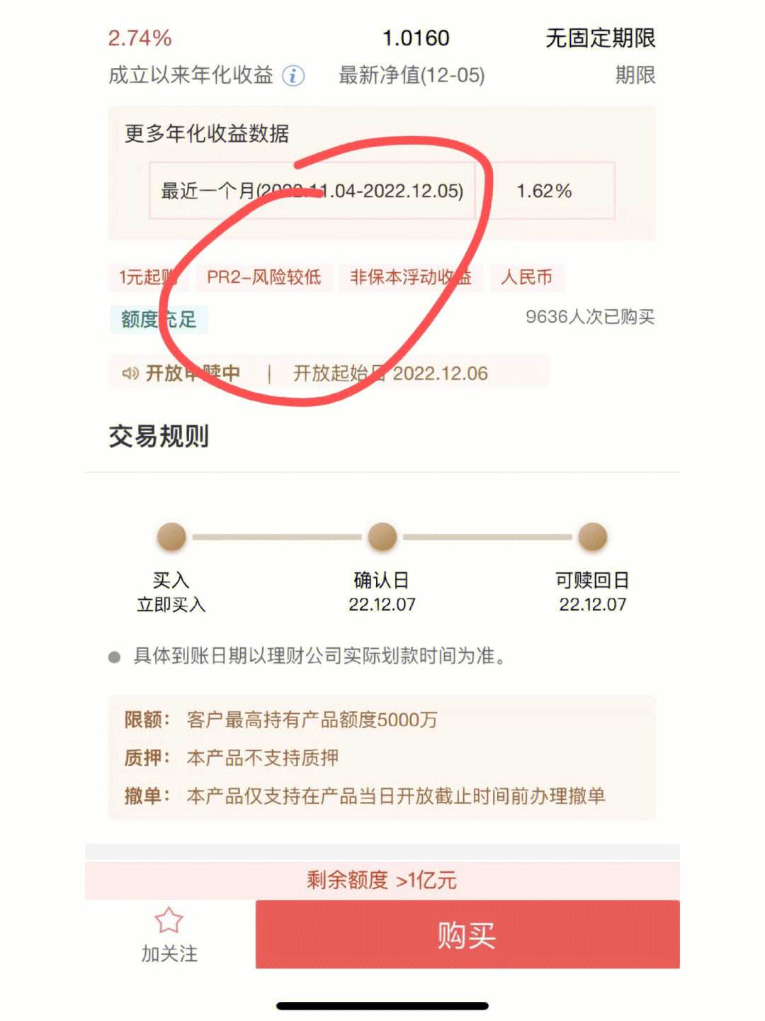 手机理财排行(手机理财软件哪个最好)