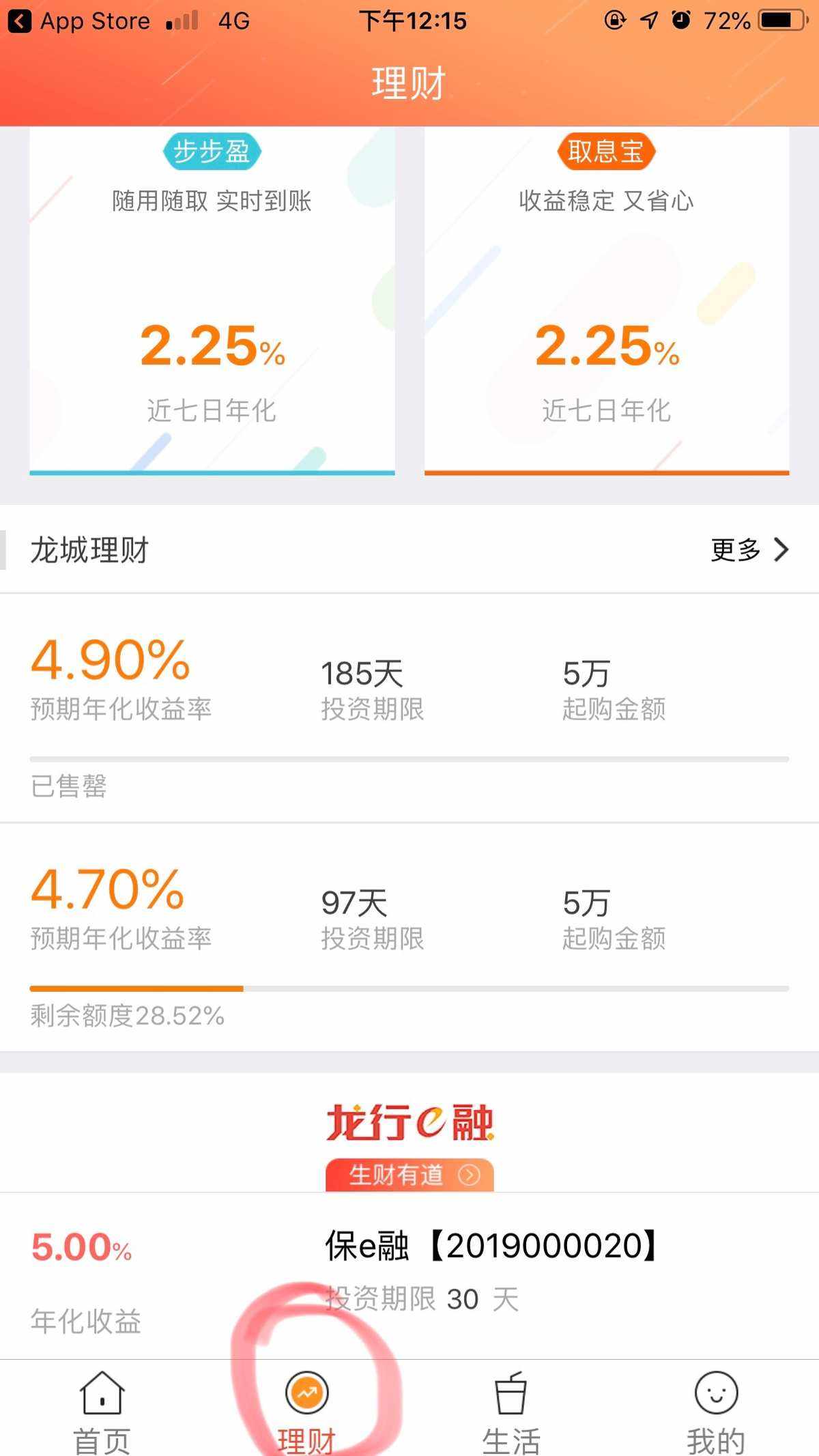 手机理财排行(手机理财工具排行榜)