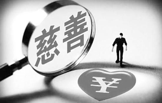 慈善理财(慈善理财产品发展前景)