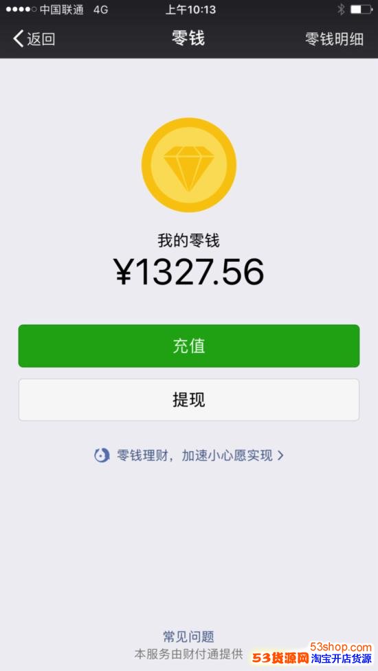 微信理财通买什么(微信理财通买什么理财可以有周转额度)