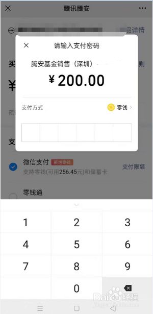 微信理财通买什么(微信理财通买什么理财可以有周转额度)