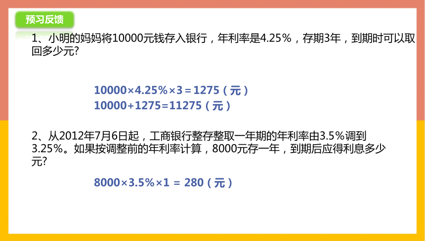 数学与理财(数学理财小报六年级)