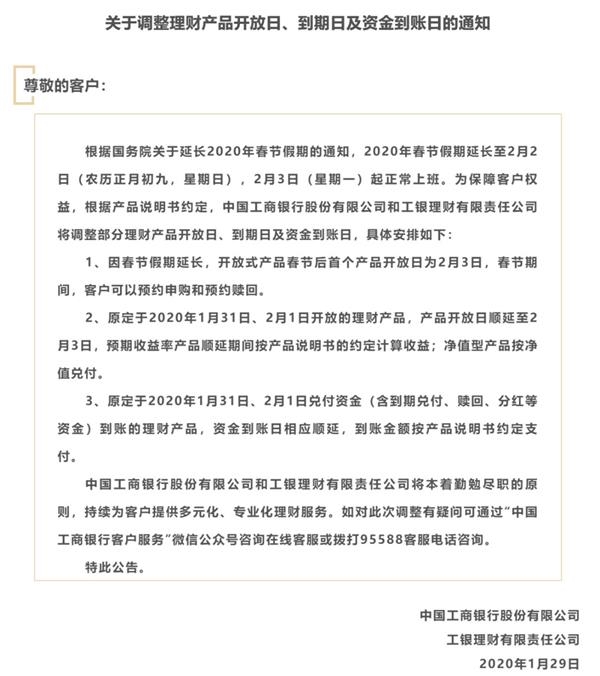 理财产品公告(理财公告是利好吗)