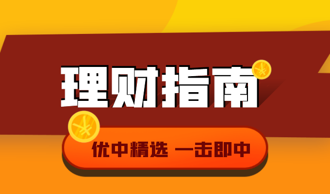 关于最好理财平台的信息