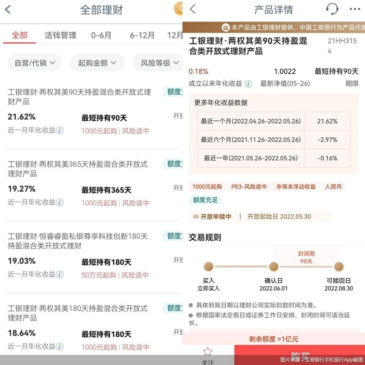 工银7天理财(工银7天理财暂停非直销申购)