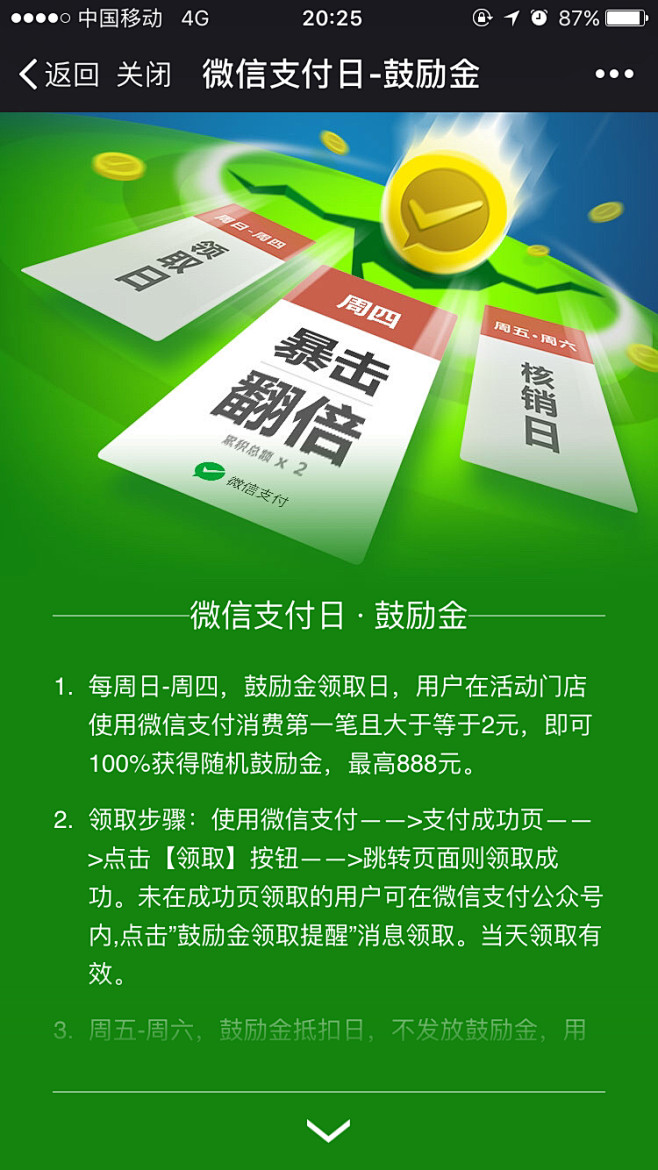 金典理财通(理财通的高端理财收益怎么样)