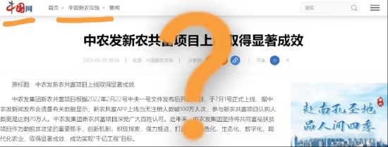 惠农聚宝理财(惠农聚宝21年能回来钱吗)
