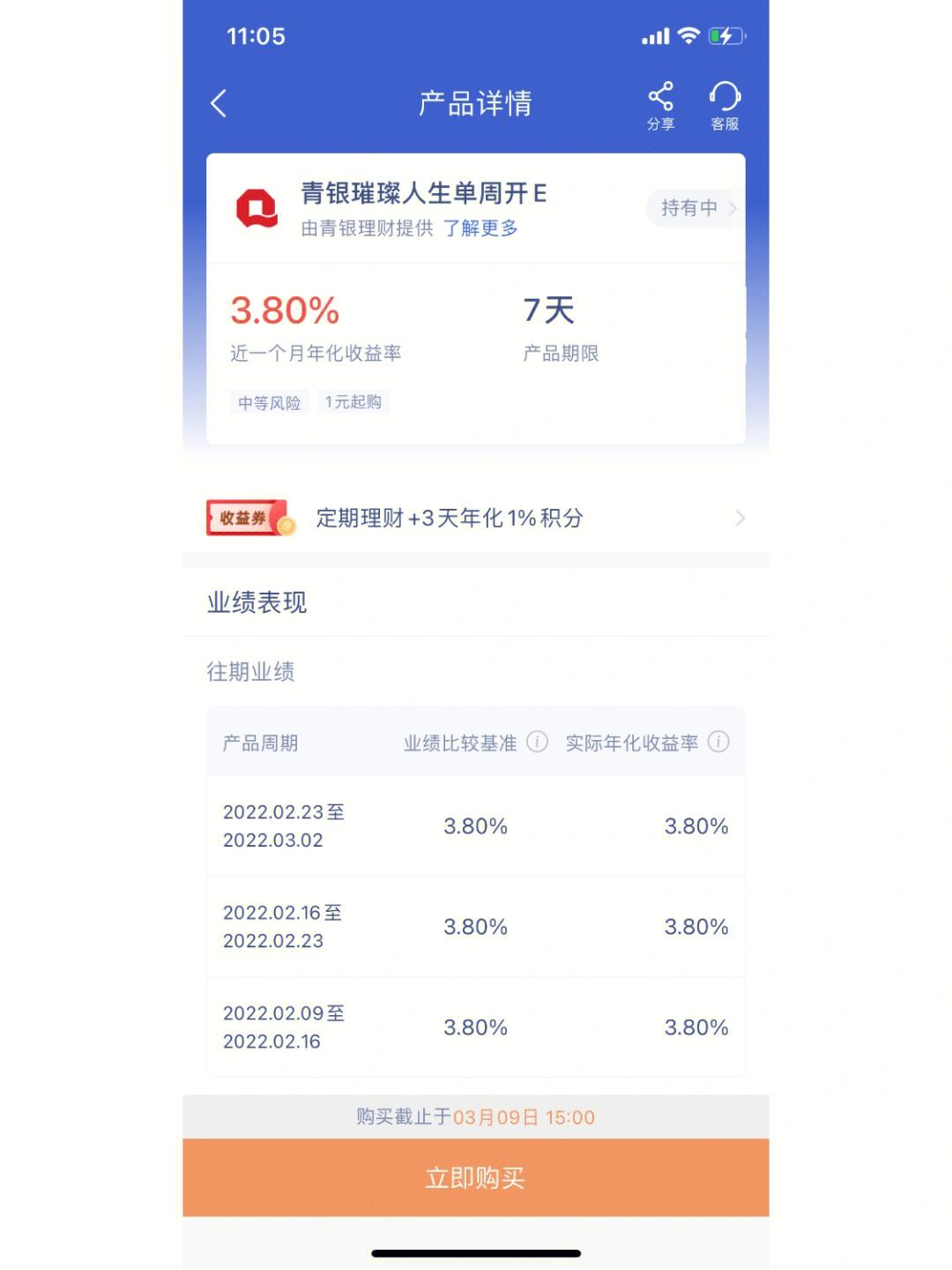 银行七天理财(银行七天理财会亏本吗)