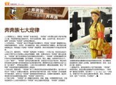 奔奔族理财(奔奔族的来源)