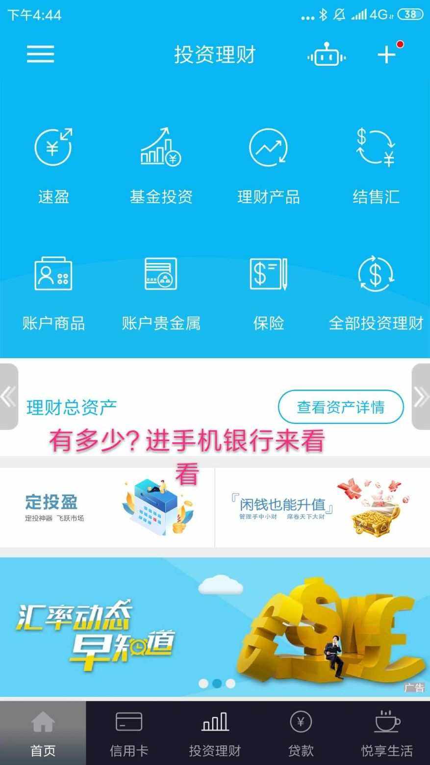 手机理财排行(手机理财产品排行哪个好)