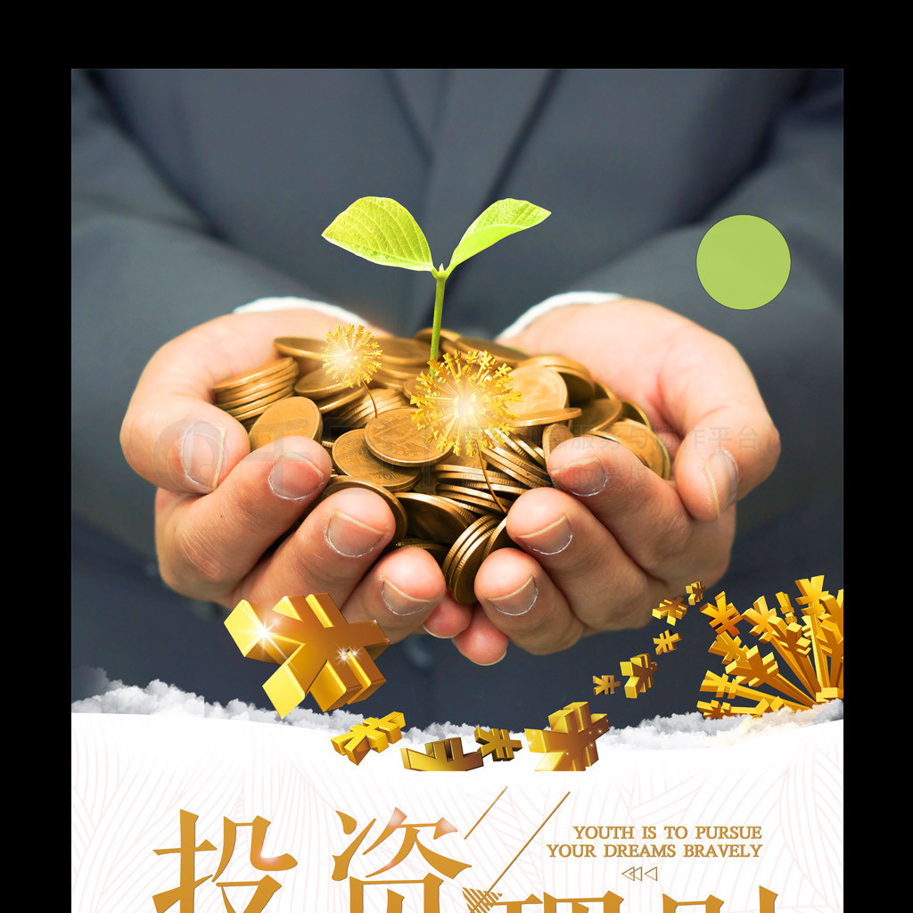 我要金融理财(我想金融理财渠道)