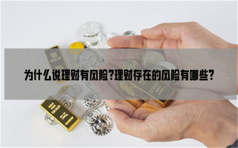中富理财(中富理财最新消息)
