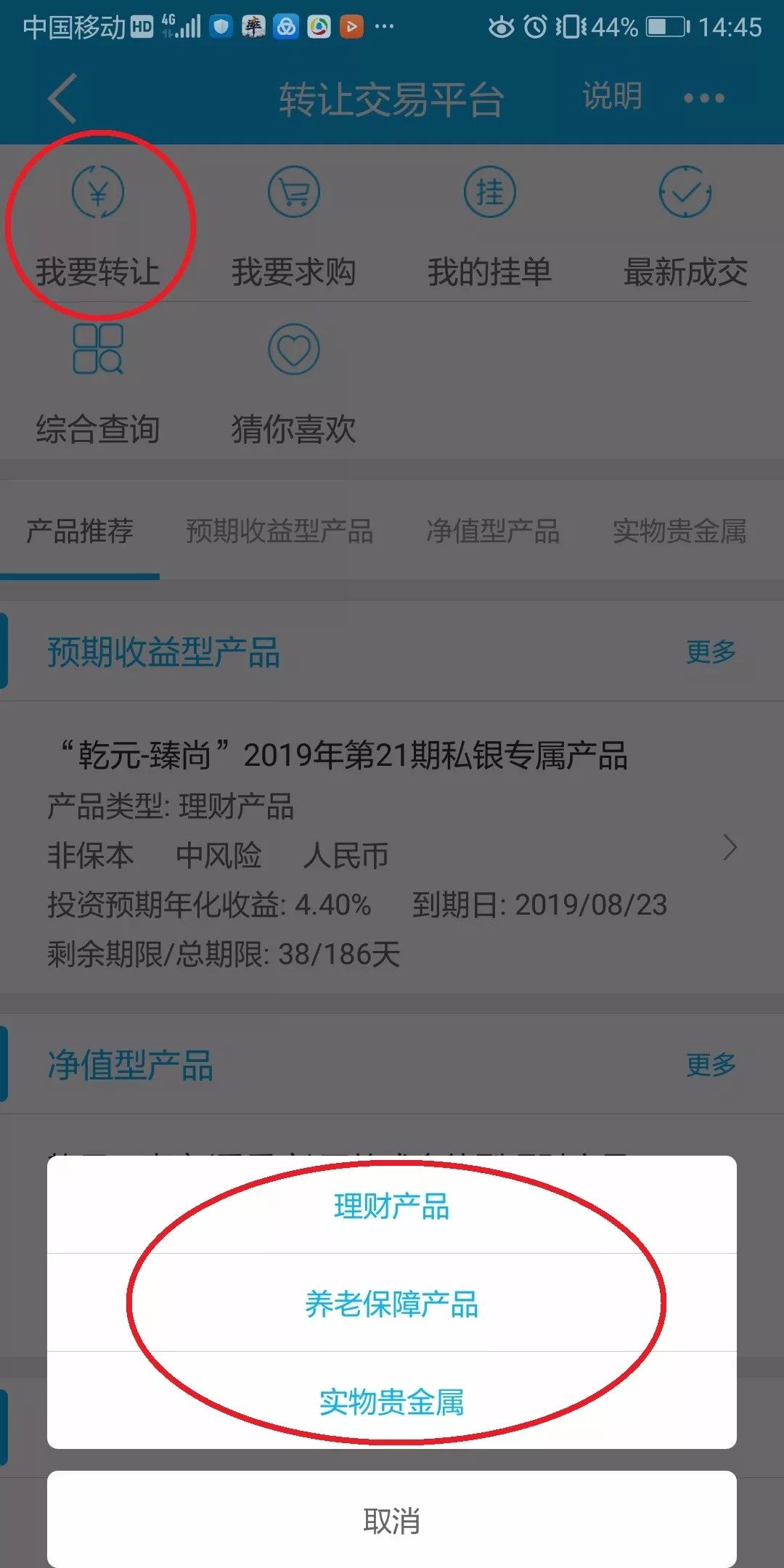 建行活期理财产品(建行活期理财产品 支持转账)