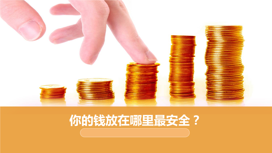 理财是否可靠(理财是否可靠怎么判断)