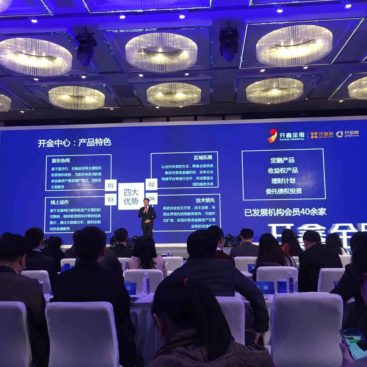 开鑫贷理财(开鑫贷是p2p吗)