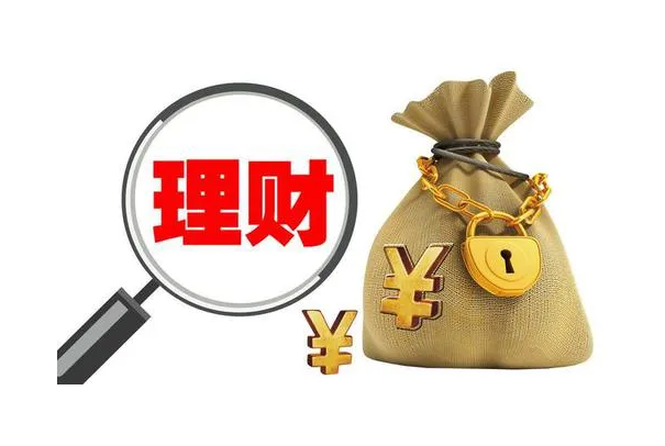 有哪些好的理财方法(有哪些好的理财方法和技巧)