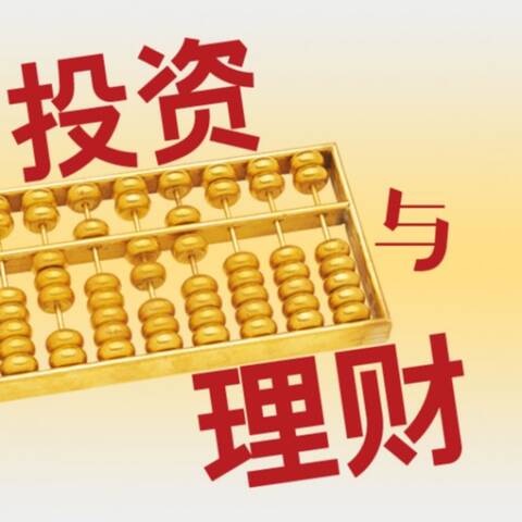 2016怎么理财(2016理财app)