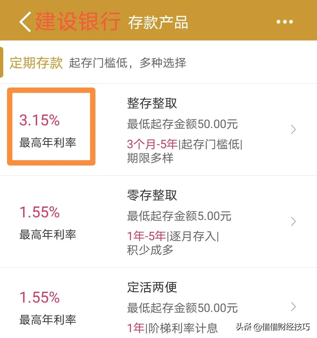 工行理财利率(工行理财利率怎么算利息)