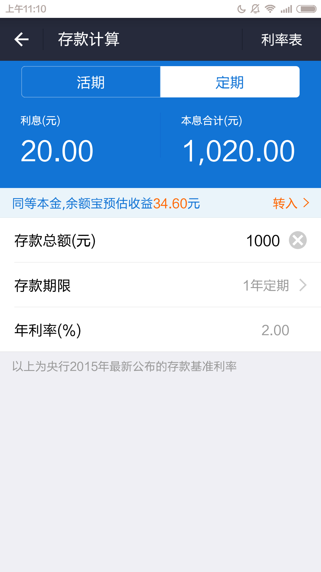 招财宝怎么理财(招财宝理财产品怎么赎回)
