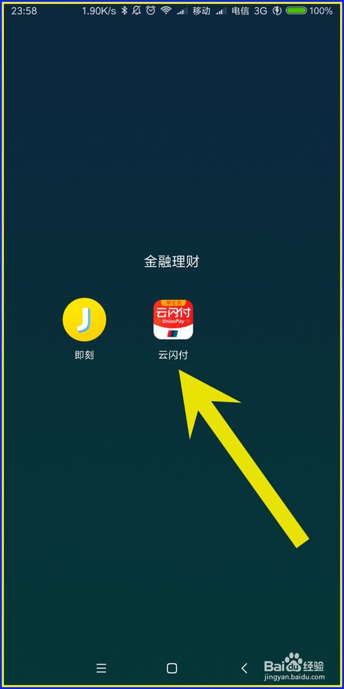 即刻理财(即刻 盈利)