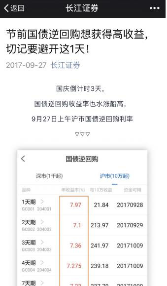 长江理财产品(长江银行理财产品)