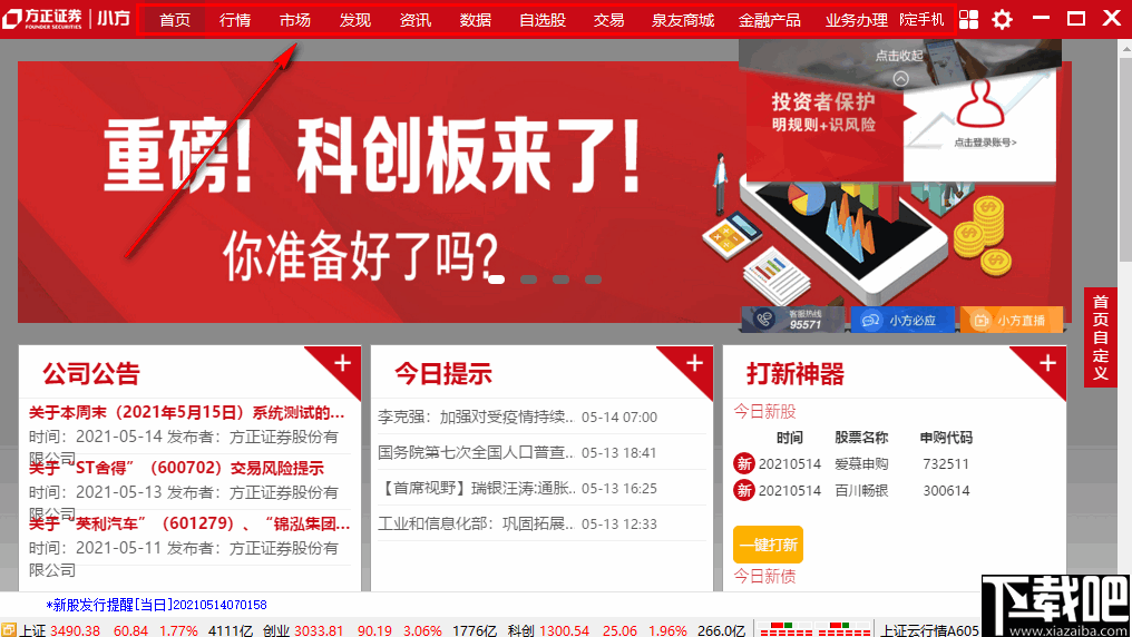 方正证券理财(方正证券理财怎么赎回)