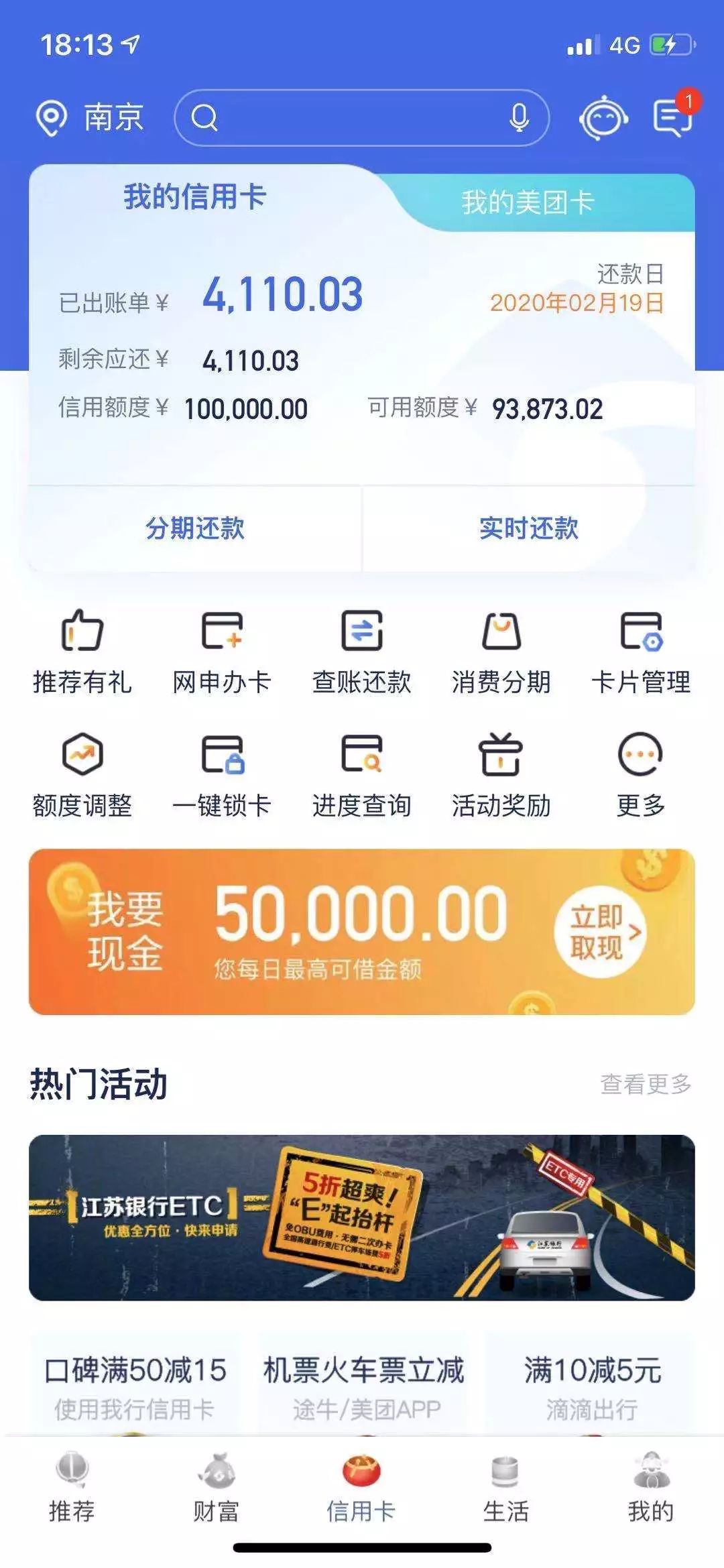 江苏银行理财安全吗(2021江苏银行理财可买吗)