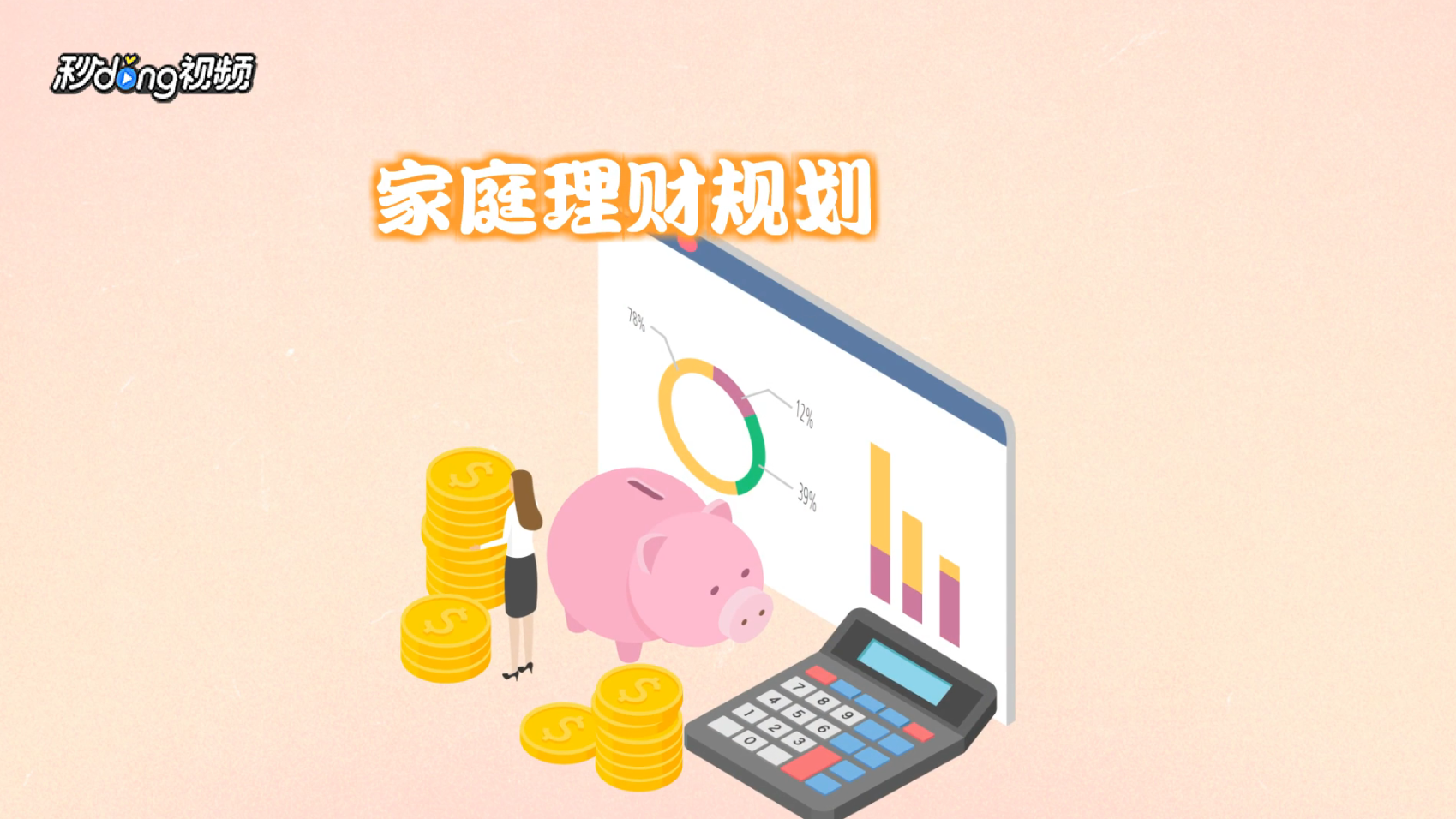 普通家庭理财(普通家庭理财技巧)