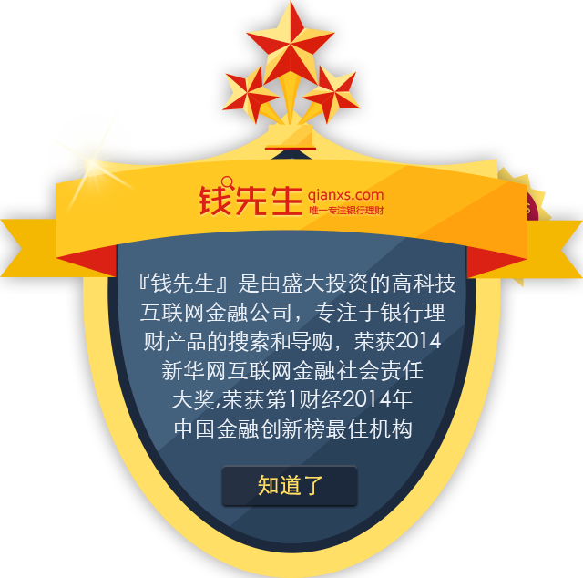 钱先生理财(钱先生金融信息服务有限公司重庆)