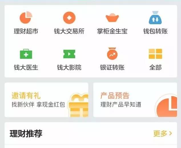 和购理财(和购旗舰店)