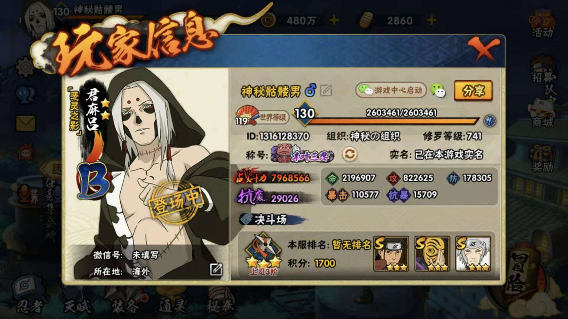 火影角都理财(火影角都理财只要充到v5就可以吗?)