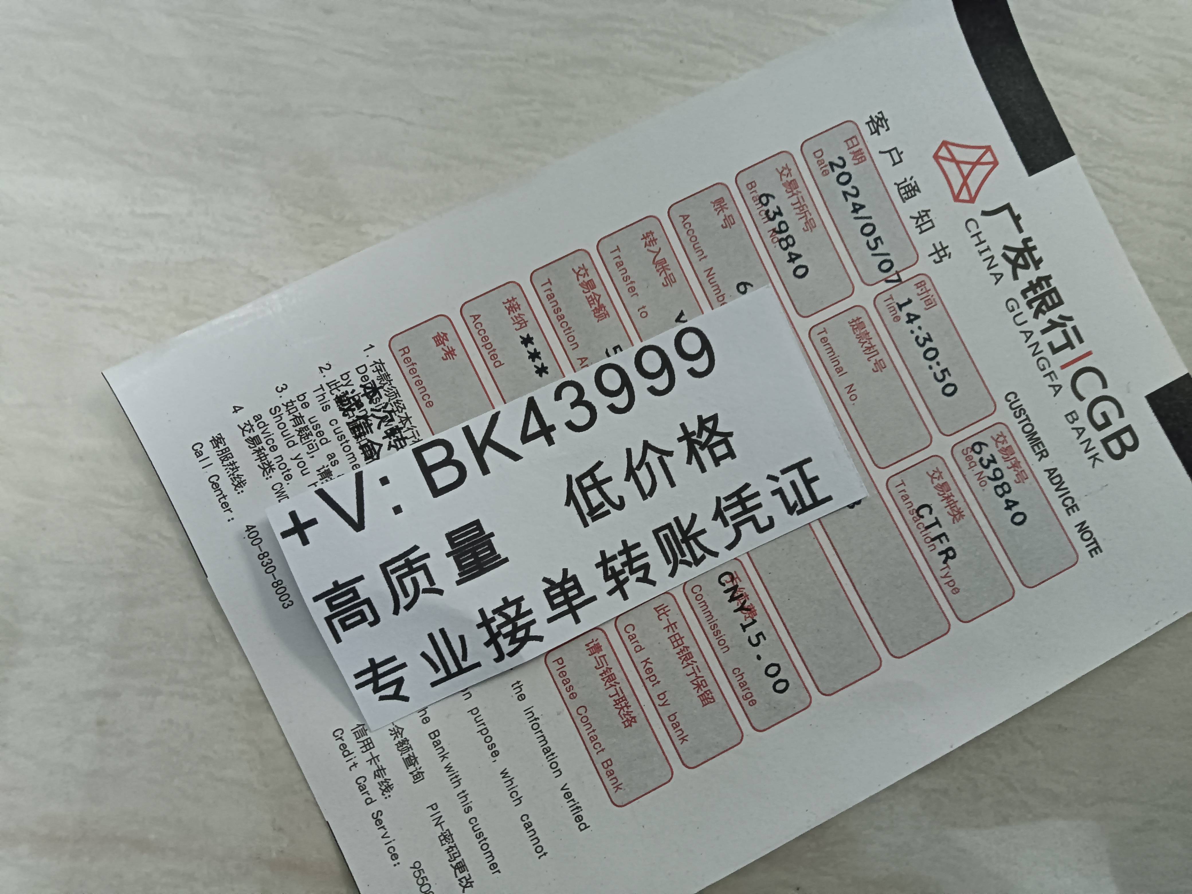 银行理财凭证(银行理财凭证图片造假)