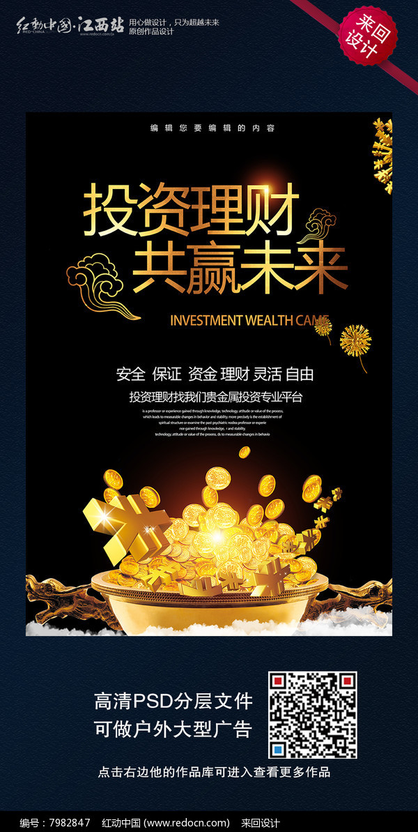 形容理财(形容理财产品好的词语)