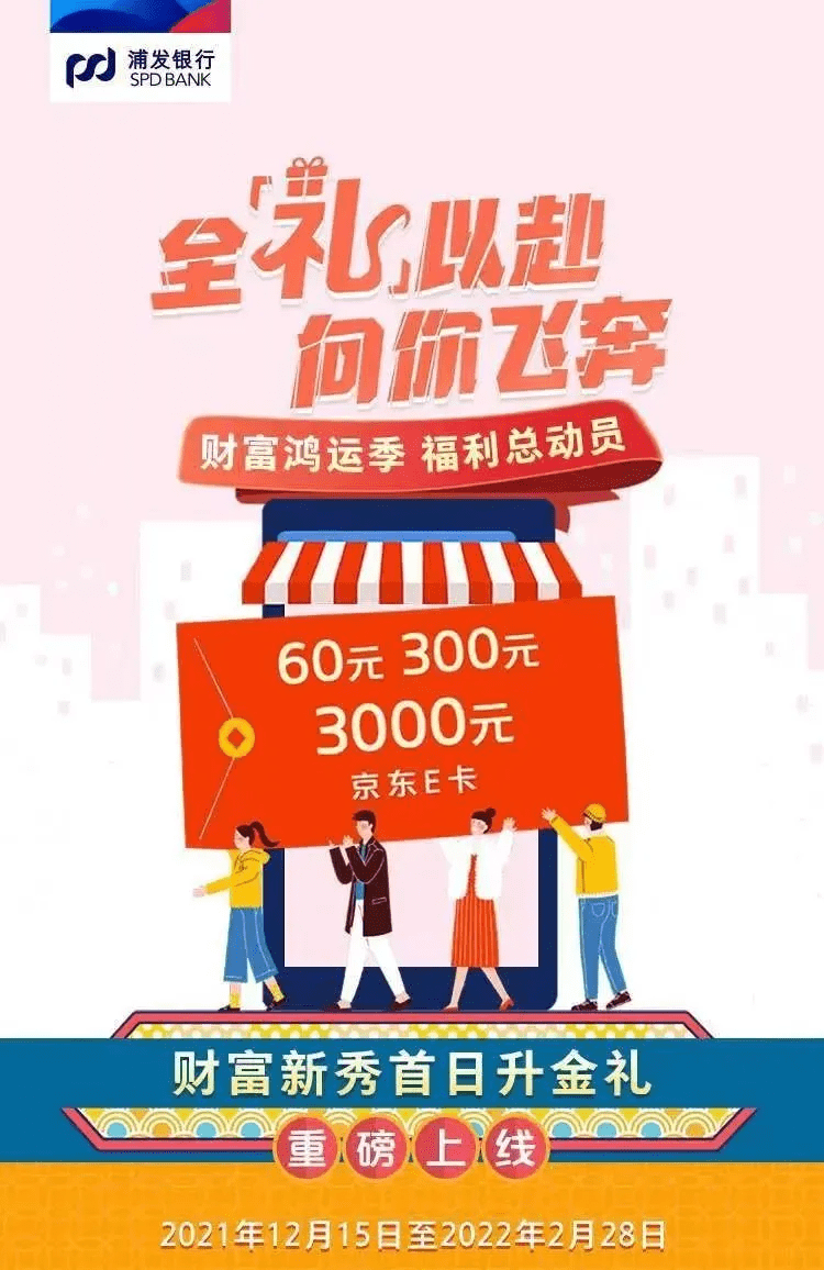 浦发新客理财(浦发新客理财怎么样)