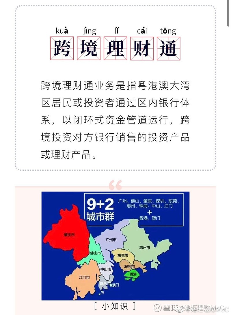 理财通818(理财通里的钱突然为0了)
