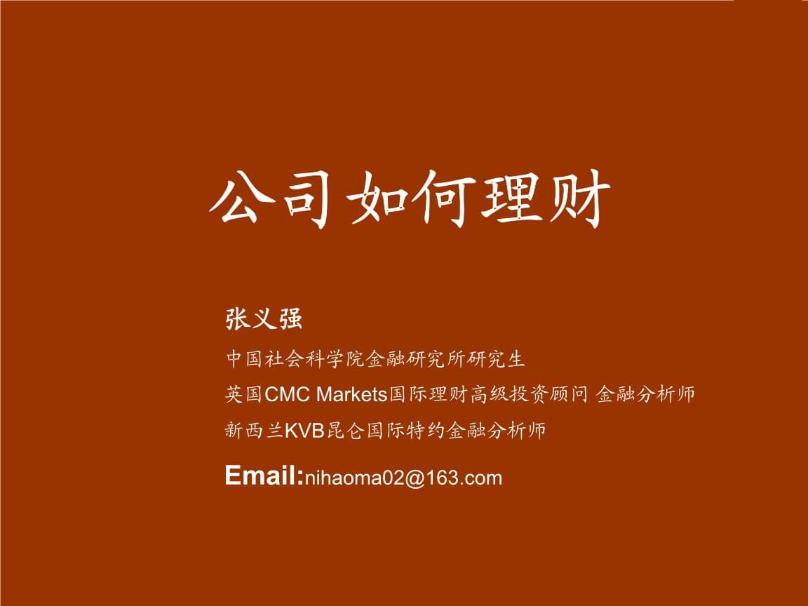理财公司销售(理财公司销售管理办法)