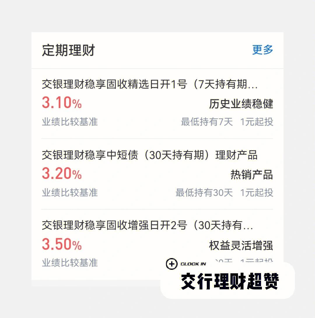 理财收益8(理财收益8%高吗)