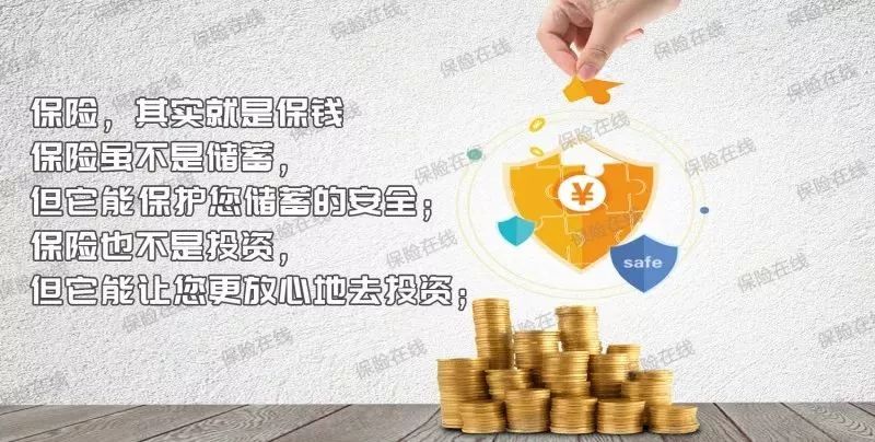 理财变保险(理财变保险如何投诉)