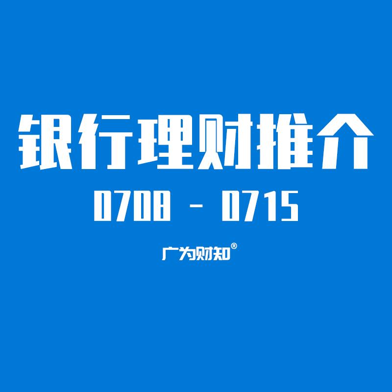 银行七天理财(银行七天理财计算方法)