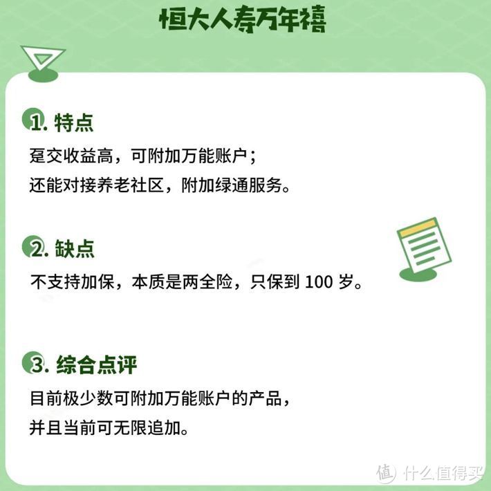 理财的追加(理财追加购买和直接购买什么区别)