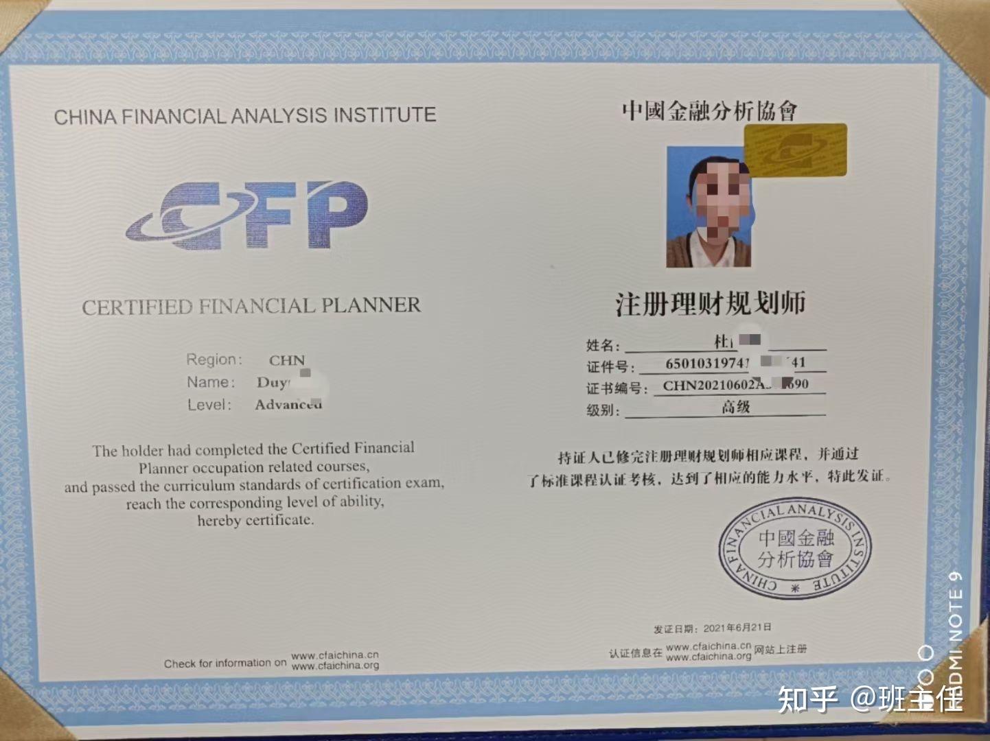 理财规划师成绩查询地址(理财规划师职业资格证书查询)