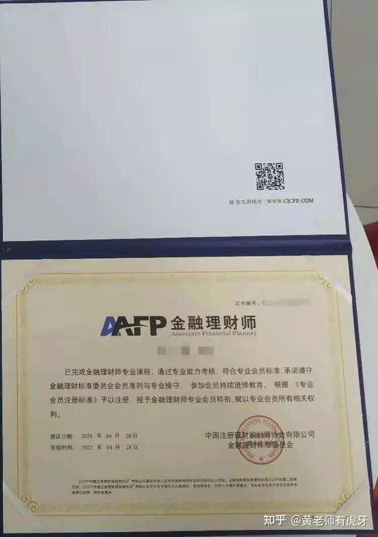 理财规划师成绩查询地址(理财规划师职业资格证书查询)