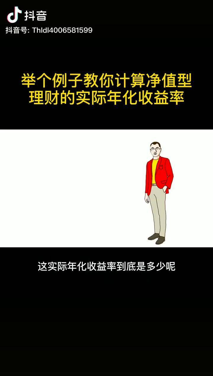理财例子(理财产品例子)
