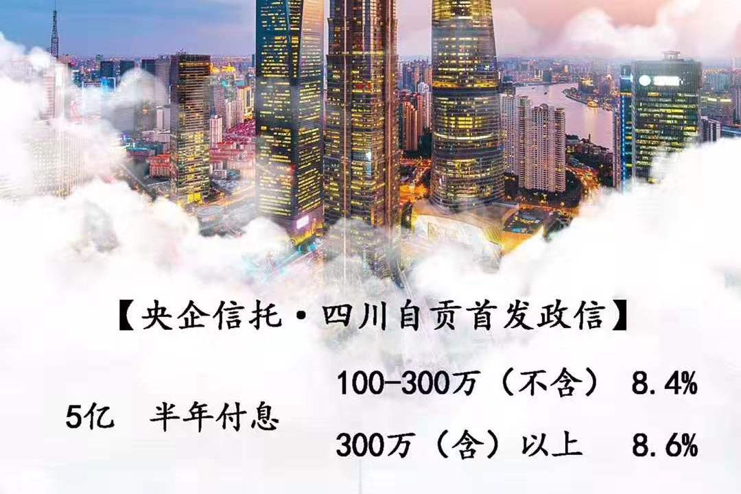 央企理财(央企理财收入)