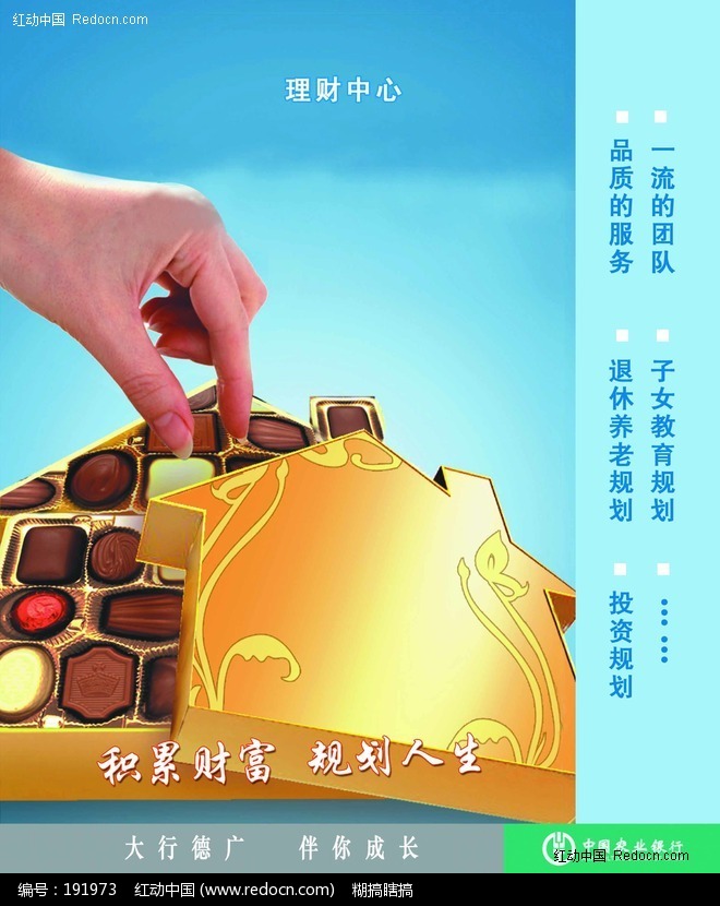 理财的广告语(理财广告语顺口溜)